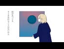 微熱 / 初音ミク [砂糖P]