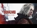 #9【18歳未満閲覧注意】BIOHAZARD Requiem（バイオハザードレクイエム）PS5pro版 ネタバレちょい実況