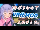 【AI-少女#5】VR化MODがあります！入れました！いいです！