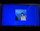 カラオケ「ブルー•ライト•ヨコハマ」いしだあゆみ（1968.12.25）