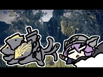 ナイトレでんでんゆかりさん その3【ELDEN_RING_NIGHTREIGN・VOICEVOX実況プレイ】