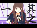 【Fate/MMD】ワールドイズマイン【岸波白野　Fate/EXTRA CCC】