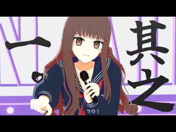 【Fate/MMD】ワールドイズマイン【岸波白野　Fate/EXTRA CCC】