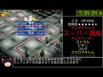 【RTA】GRANDIA 10:27:50 part13