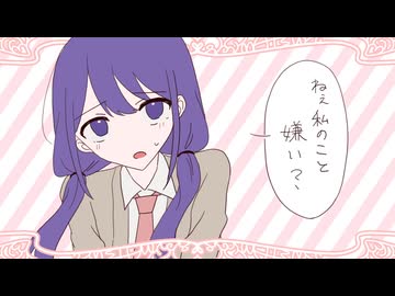 君はかわいい女の子/重音テト
