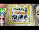 [日本ベストミート]クサウマいホルモン-トロホルモンの塩焼き[世界のグルメを食べ尽くせ！]