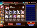 千年戦争アイギス 帝国大戦 タルタロス編：キュクロプスの王★4【☆3×イベ白以下×ちび3種】