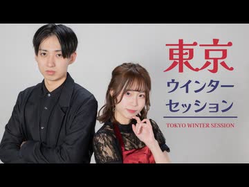 【黄粉×つた】東京ウインターセッション 踊ってみたかった【オリジナル振付】