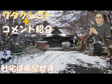 最近の救急車はシェディングがメインでは？11兆円の投資（戦争支援？）が決まっているとか！熊本のTSMCは生産開始前に倒産か？半導体の製造に石油必要！←コメ【アラ還・読書中毒】私事：社宅は要らない！
