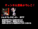 【VOICEVOX実況】史上初のMBTI実況やりますねえ...！#1