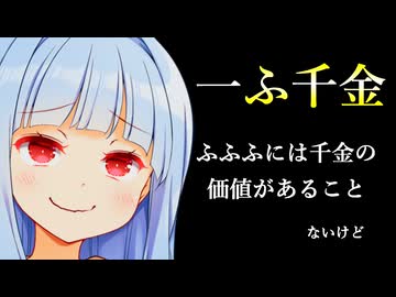 琴葉家　格言集！！！(実用性皆無)