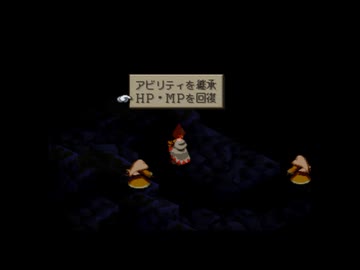 【ラムザ禁止】FFT白魔一人旅　第５３話
