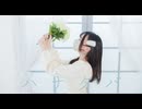 【まる】 ハナタバ 【踊ってみた】