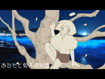 夜光蟲 — 初音ミク,重音テト,可不