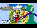 【スーパーマリオUSA(アドバンス)】カエルであろうと悪者はシバく【配信告知】part0