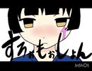 【APヘタリア人力】すろぉもぉしょん【にほろいど】