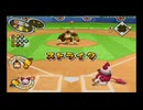 スーパーマリオスタジアム　ミラクルベースボール#5