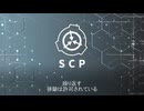 SITE-13再進入作戦   SCP-1730【ACミッションブリーフィング風】