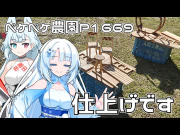 2026年3月19日　農作業日誌P1669　イベント前々日にニス塗りしているよ