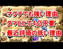 【2026年3月】約定武器に関するよくある質問に答えていく！ 【グラブル】