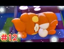 あつまれポケモンのクラフト　パート12ぽこあポケモン実況プレイ )