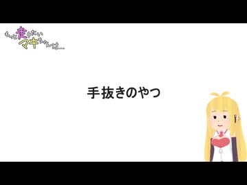 【手抜き車載祭】今日でもう6年ですって