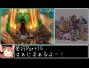 【RTA】クロノ・クロス 100% in 20h2m35s Part19【ゆっくり解説】