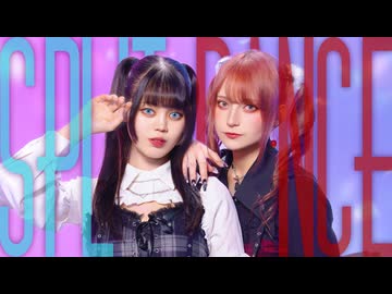 【みゅうxツナ】スプリットダンス 踊ってみた【オリジナル振付】