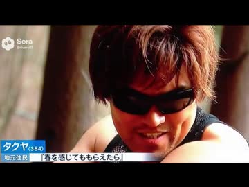 拓也県をSora2から見てみよう映像集3