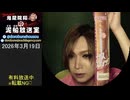 【2026/3/19 放送】鬼龍院翔の泥船放送室