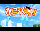 【まんがタイムきらら】推しがソロでPUされてしまったら即終了するきららアニメop集.KRR
