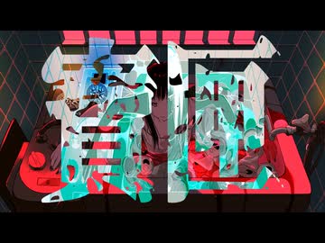 寶匣/初音ミク