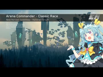 [StarCitizen]Classic Race - Halloran Circuit[α4.6]