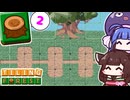【Tiling Forest #後編】森の一番奥には大きな木？ 【VOICEROID実況】