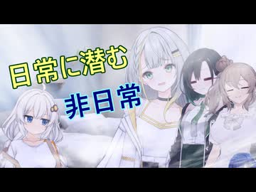 日常に潜む非日常【ソフトウェアトーク劇場】