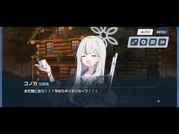 【ブルアカ】2026年3月16日イベントチャレンジEx