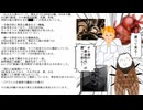 【SCP紹介】　教えて！　ゆかり先輩！　SCP-3300-JP - 唯一神たち降臨