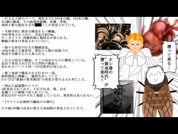 【SCP紹介】　教えて！　ゆかり先輩！　SCP-3300-JP - 唯一神たち降臨