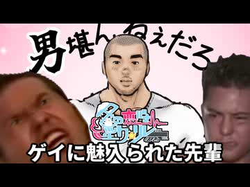 19日目「ゲイに魅入られた先輩」 - 冬の恋バナ淫ク☆リレー企画2025