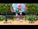 20日目A「いいやつそうなHSIと子供HSIの出会いとお別れ」 - 冬の恋バナ淫ク☆リレー企画2025