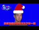 20日目B「野獣先輩クリスマスツリー説」 - 冬の恋バナ淫ク☆リレー企画2025