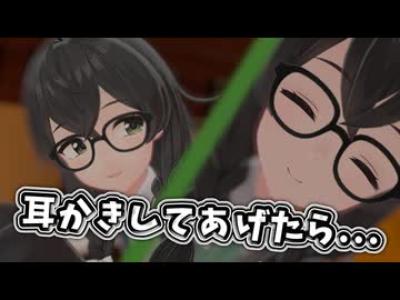 千冬ちゃんに耳かきしてあげたら...【ソフトウェアトーク劇場】