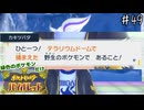 【縛り実況】 緑色ポケモンしか使えないポケモン　part49【ポケモンＳＶ】