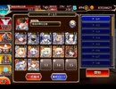 千年戦争アイギス 帝国大戦 タルタロス編：呪いの主【☆3×イベ白以下×白サナラ】