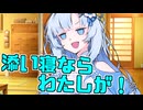 毎日投稿＃265【VOICEROID劇場】