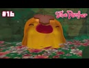 【Slime Rancher】プルプルなスライム達との牧場ライフ〔#16〕