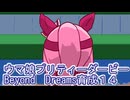 ウマ娘プリティーダービーBeyond　Dreams育成１４