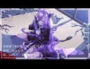 【UTAUカバー】RIP＝RELEASE【未配布自音源】