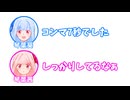 葵「皆さんが静かになるまでに、コンマ7秒でした」 茜「しっかりしてるなぁ」【ふたセリフリスペクト】