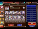 千年戦争アイギス 帝国大戦 タルタロス編：呪いの主★4【☆3×帝国白以下×レオラオート】